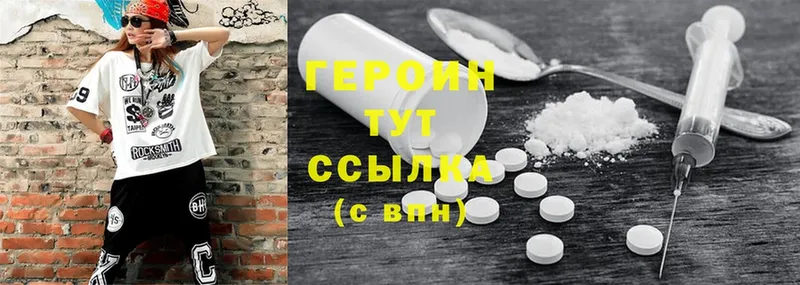 ГЕРОИН Heroin  Орехово-Зуево 