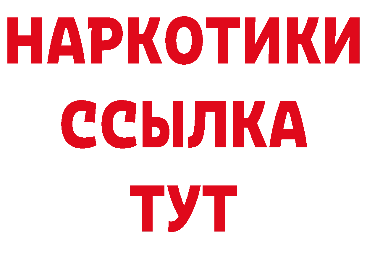 ГЕРОИН Афган маркетплейс нарко площадка МЕГА Орехово-Зуево